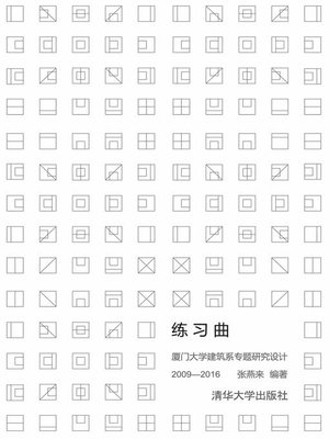 cover image of 练习曲